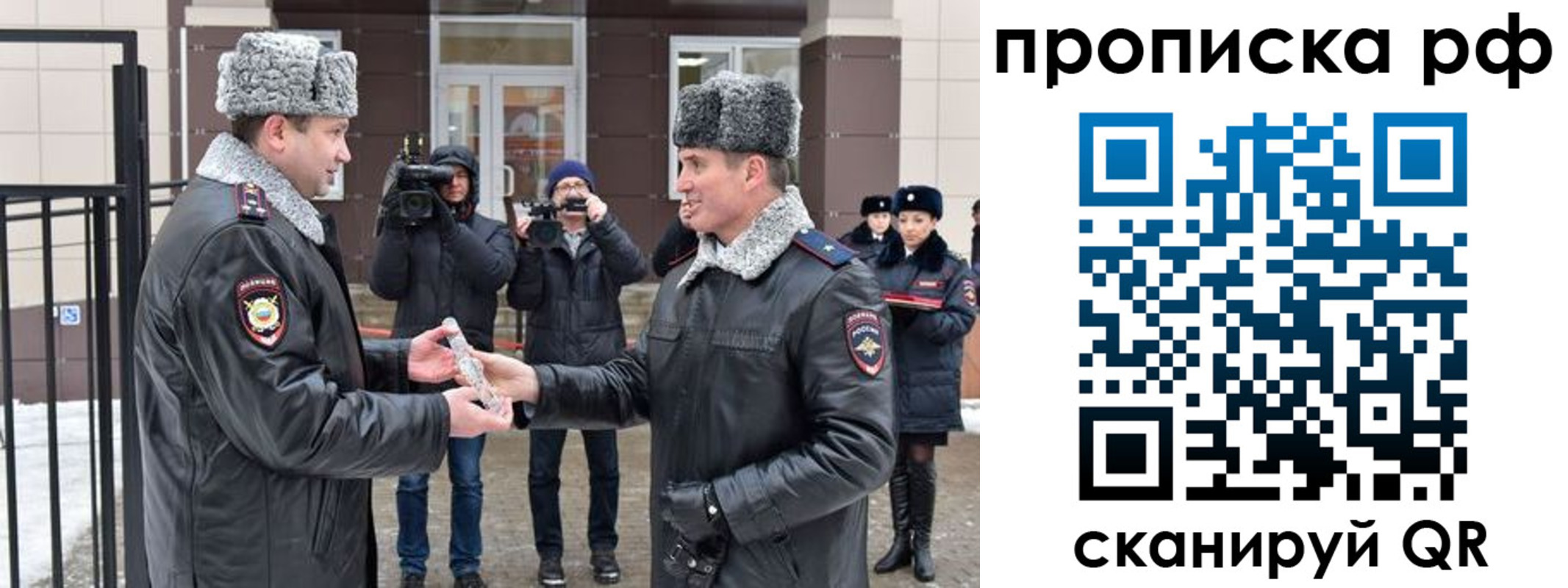 купить прописку в Кодинске