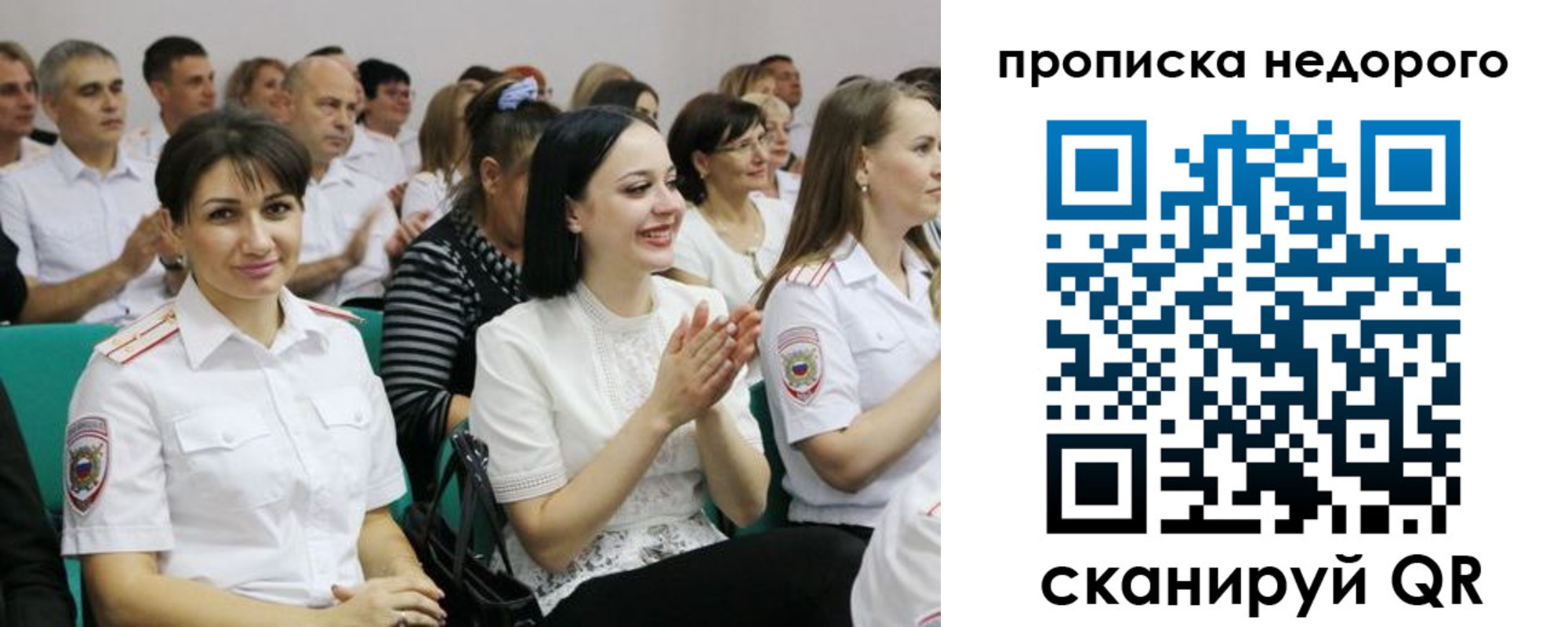 прописка поиск в Кодинске