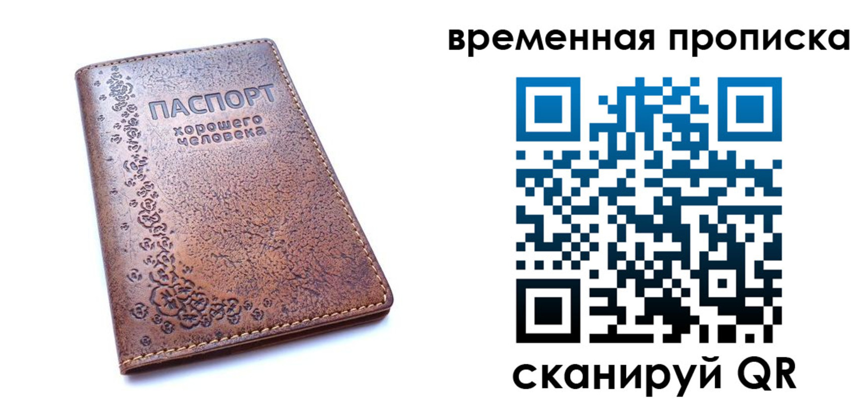 где прописаться в Кодинске