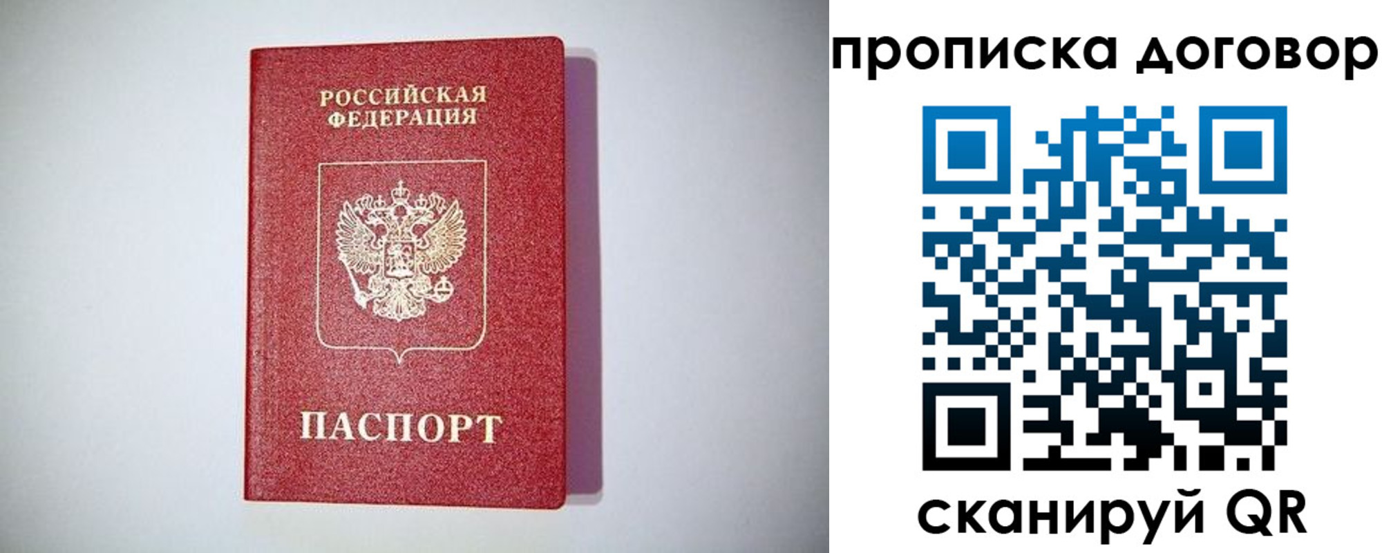 временная регистрация в квартире в Кодинске