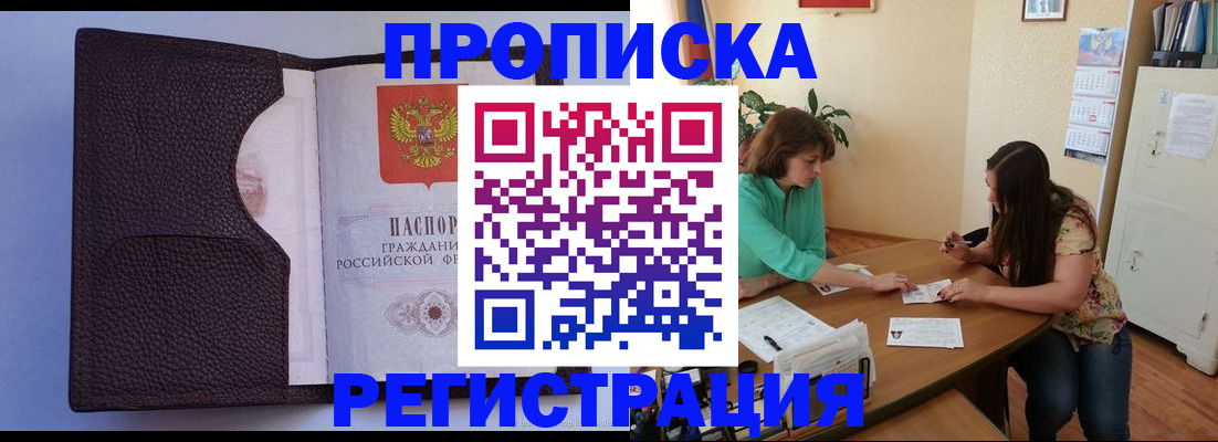 временная регистрация собственник в Кодинске
