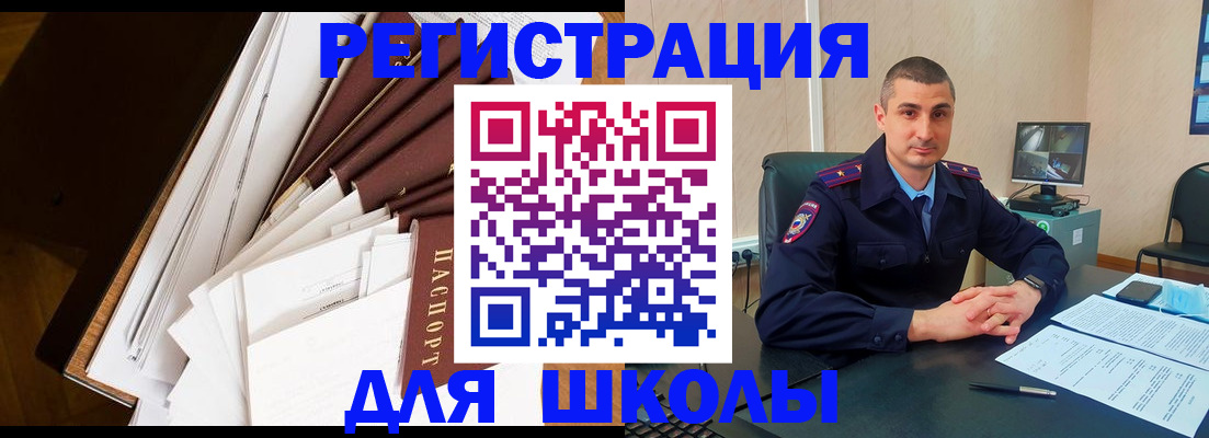 прописка в квартире в Кодинске