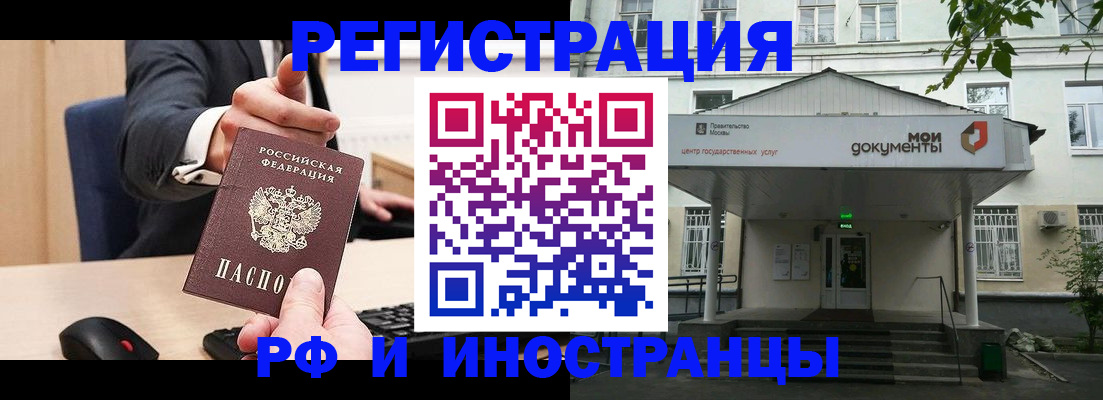 прописка для военкомата в Кодинске