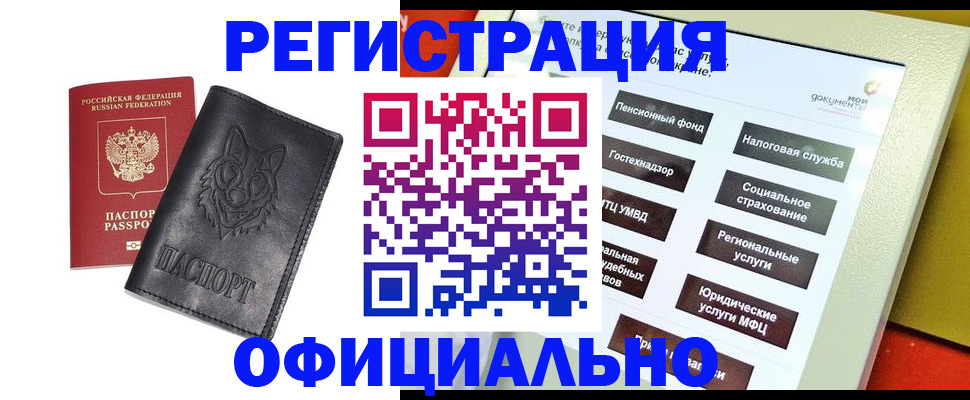 временная регистрация надежно в Кодинске