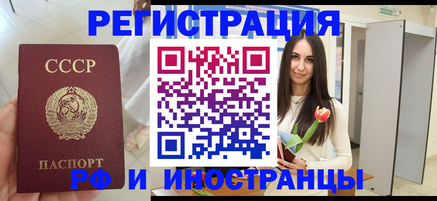 временная регистрация для школы в Кодинске
