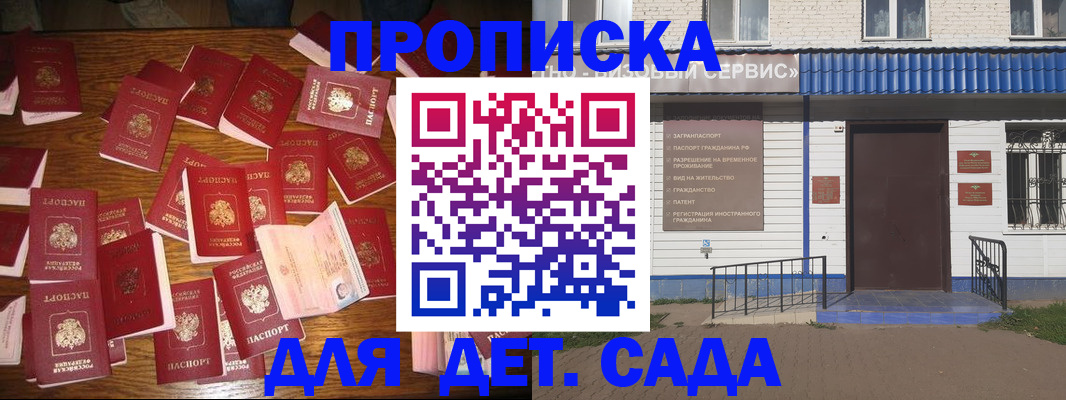 регистрация в Кодинске