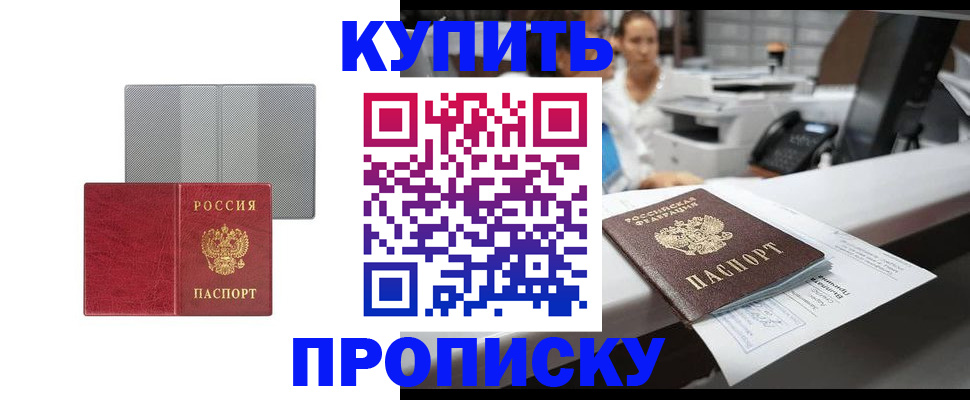 миграционный учет в Кодинске