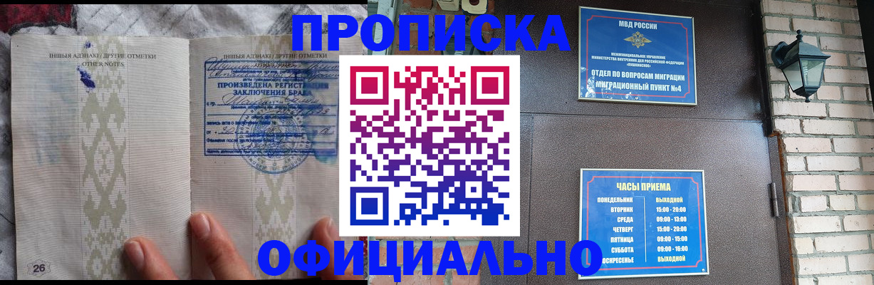 прописка поиск в Кодинске