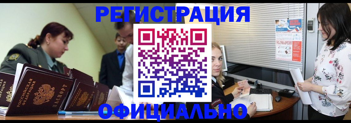 найти адрес прописки в Кодинске