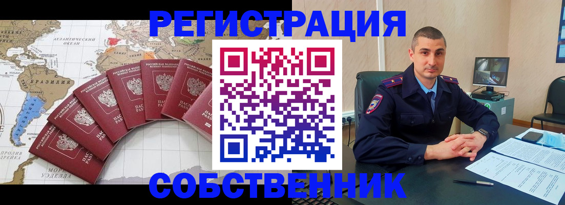 прописка для кредита в Кодинске